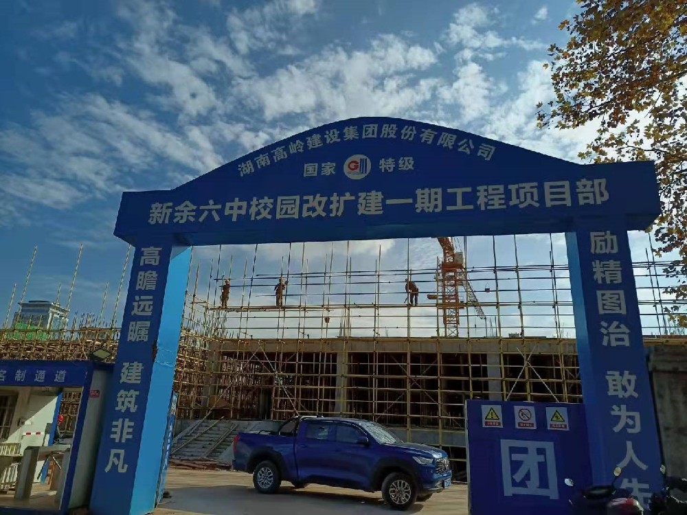 學(xué)校建筑項(xiàng)目
